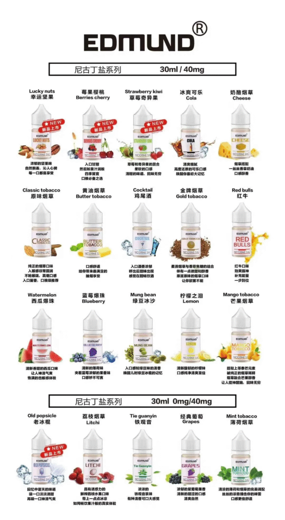 歐姆煙油 
